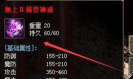 别乱砸资源！神戒这样升，属性收益最大化