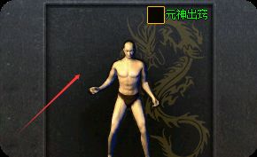 单职业元神装备深度解析：老玩家教你避开这三个常见误区