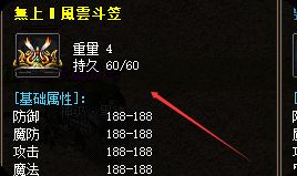 十年老玩家揭秘：单职业斗笠这么搞，输出直接翻倍