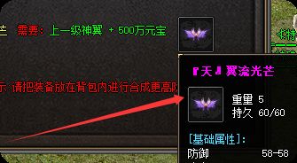 别再乱点升级了！十年老骨灰教你翅膀省钱冲刺攻略