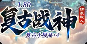 <strong>别盲目冲级了！战神版本老玩家连夜整理的“躺赢”套路</strong>