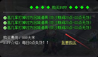 <strong>回归必看：你的buff为啥在关键地图“哑火”了</strong>